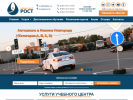 Официальная страница РОСТ, учебный центр на сайте Справка-Регион