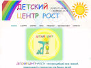 Оф. сайт организации rost-chehov.ru
