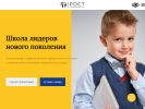Официальная страница РОСТ, частная школа на сайте Справка-Регион