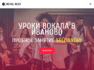 Оф. сайт организации royalheat.ru