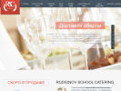 Официальная страница Rodionov School, кулинарная школа на сайте Справка-Регион