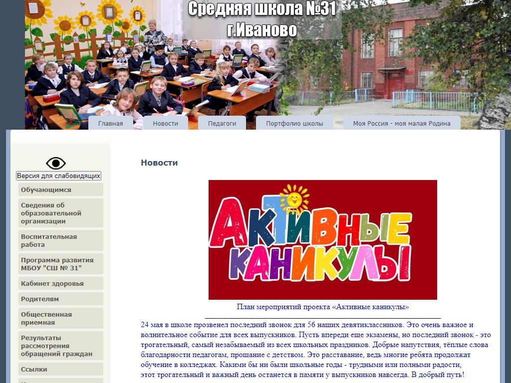 Средняя общеобразовательная школа №42 на сайте Справка-Регион