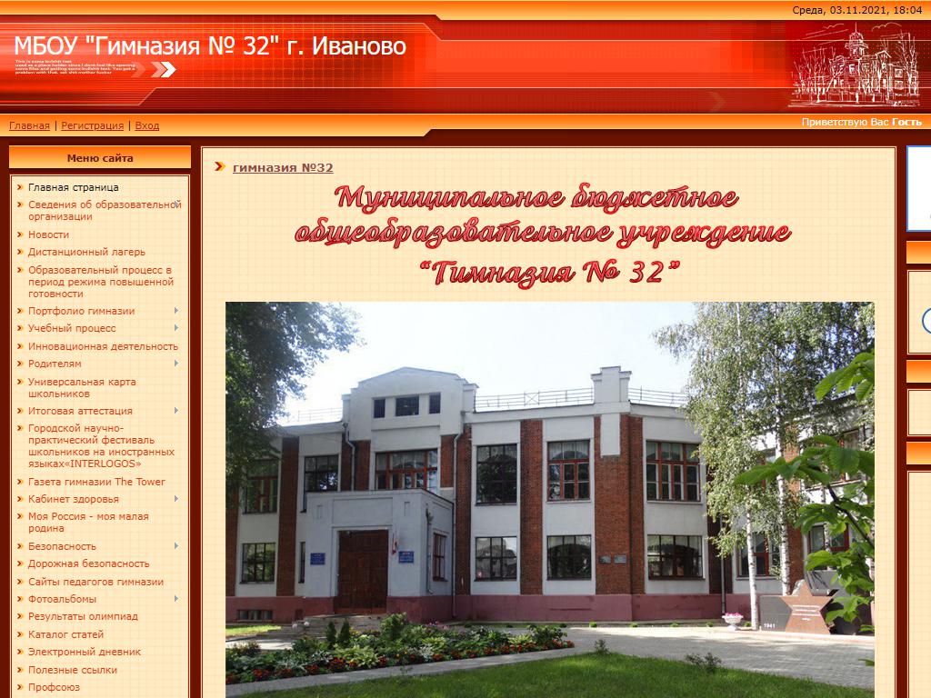 Гимназия №32 на сайте Справка-Регион