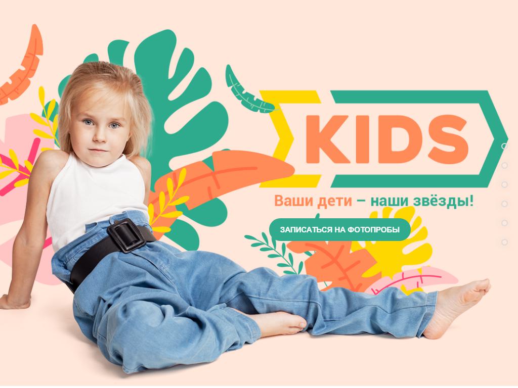 SIGMA kids, детская модельная школа на сайте Справка-Регион