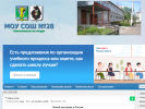 Официальная страница Средняя общеобразовательная школа №28 на сайте Справка-Регион