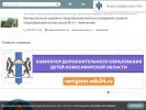 Оф. сайт организации s_4.che.edu54.ru