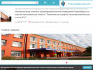 Официальная страница Толмачевская средняя общеобразовательная школа №61 с дошкольным отделением на сайте Справка-Регион