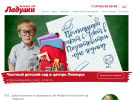 Официальная страница Ладушки, частный детский сад на сайте Справка-Регион