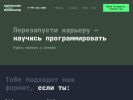 Оф. сайт организации saintcode.ru