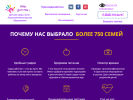 Оф. сайт организации samara.sad-detey.ru