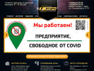 Оф. сайт организации saturn-orel.ru