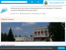 Оф. сайт организации savinskayaschool.edusite.ru