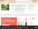 Оф. сайт организации sch10-schel.edumsko.ru