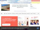 Оф. сайт организации sch16-bogorodsk.edumsko.ru