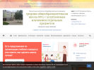 Оф. сайт организации sch17-schel.edumsko.ru