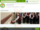 Официальная страница Средняя общеобразовательная школа №214 на сайте Справка-Регион
