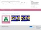 Оф. сайт организации sch24himki.edumsko.ru