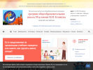 Оф. сайт организации sch4-schel.edumsko.ru