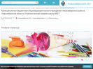 Официальная страница Новолуговская средняя школа №57 на сайте Справка-Регион
