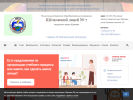 Оф. сайт организации sch7-schel.edumsko.ru