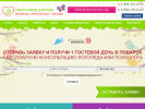 Официальная страница Счастливое детство, начальная школа-детский сад на сайте Справка-Регион
