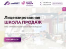 Оф. сайт организации school-prodazhi.ru