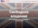 Оф. сайт организации school-sv.ru