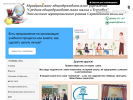 Оф. сайт организации school-ternovka.narod.ru