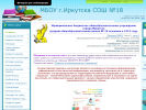 Оф. сайт организации school18irkutsk.ucoz.ru