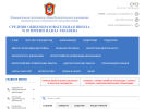Официальная страница Средняя общеобразовательная школа №20 на сайте Справка-Регион