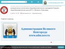 Оф. сайт организации school21nov.edusite.ru