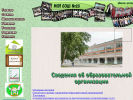 Официальная страница Средняя общеобразовательная школа №23 на сайте Справка-Регион