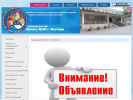 Оф. сайт организации school25.edummr.ru