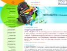 Оф. сайт организации school29.ucoz.org