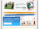 Оф. сайт организации school3-pav-nnov.ru
