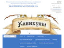 Официальная страница Гимназия №36 на сайте Справка-Регион