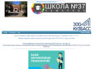 Оф. сайт организации school37kem.ucoz.ru