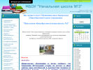 Оф. сайт организации school3rx.ucoz.com