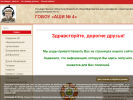Оф. сайт организации school4.nov.eduru.ru