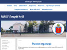 Оф. сайт организации school48suvorov.ru