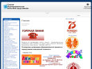Официальная страница Средняя школа №49 на сайте Справка-Регион