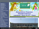 Оф. сайт организации school49edu.ru