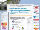 Официальная страница Средняя школа №50 на сайте Справка-Регион