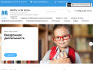 Оф. сайт организации school54.ivedu.ru