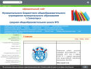 Оф. сайт организации school5sayan.edusite.ru