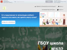 Официальная страница Средняя Общеобразовательная школа №632 на сайте Справка-Регион