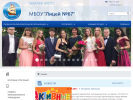 Оф. сайт организации school67.ivedu.ru