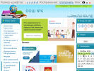 Официальная страница Основная общеобразовательная школа №6 на сайте Справка-Регион