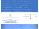 Официальная страница Основная общеобразовательная школа №7 им. Е.Д. Бершанской на сайте Справка-Регион