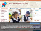 Официальная страница Центр адаптированного обучения на сайте Справка-Регион